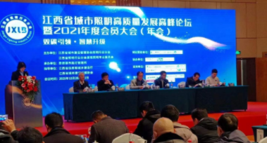 乐竟网页版页面-乐竟(中国)受邀参加江西省城市照明高质量发展高峰论坛