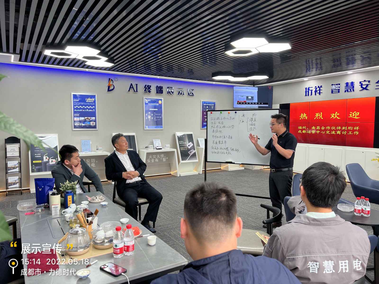 乐竟网页版页面-乐竟(中国)为中移铁通有限公司进行安全用电培训